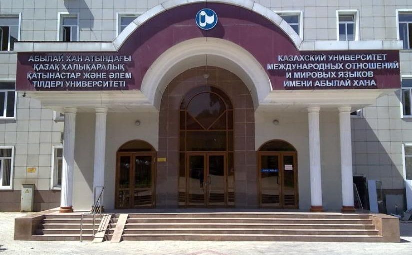 Kazakh Ablai Khan University of International Relations and World Languages: Pusat Pendidikan Bahasa dan Hubungan Internasional di Kazakhstan